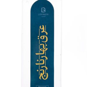 Orange Blossom Water 750cc (عرق بهار نارنج)